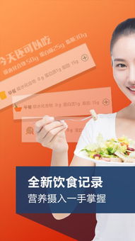 生酮營(yíng)養(yǎng)師App 手機(jī)版下載與營(yíng)養(yǎng)健康咨詢服務(wù)指南